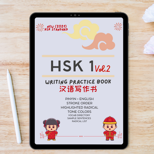 HSK 1 Series: Character Writing Practice Book