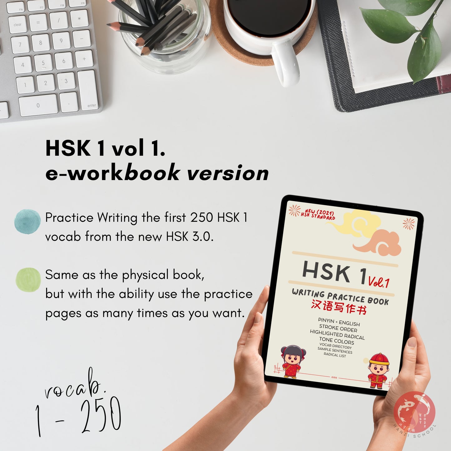 HSK 1 Series: BUNDLE