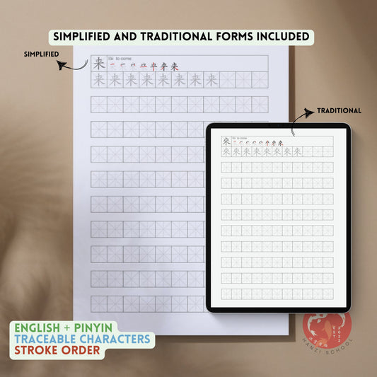 My first 100 Chinese Characters: Writing Practice Book