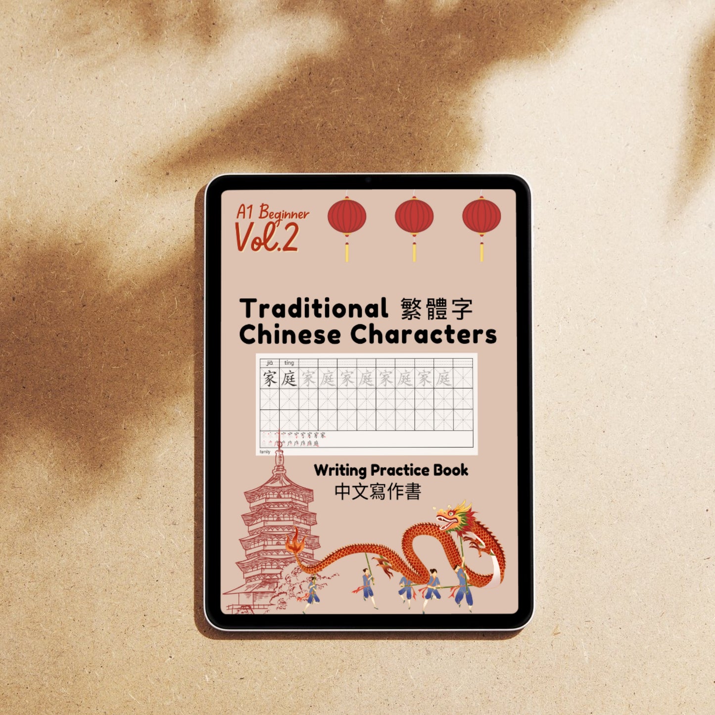 Traditional Chinese Character Workbook: VOLUME 2