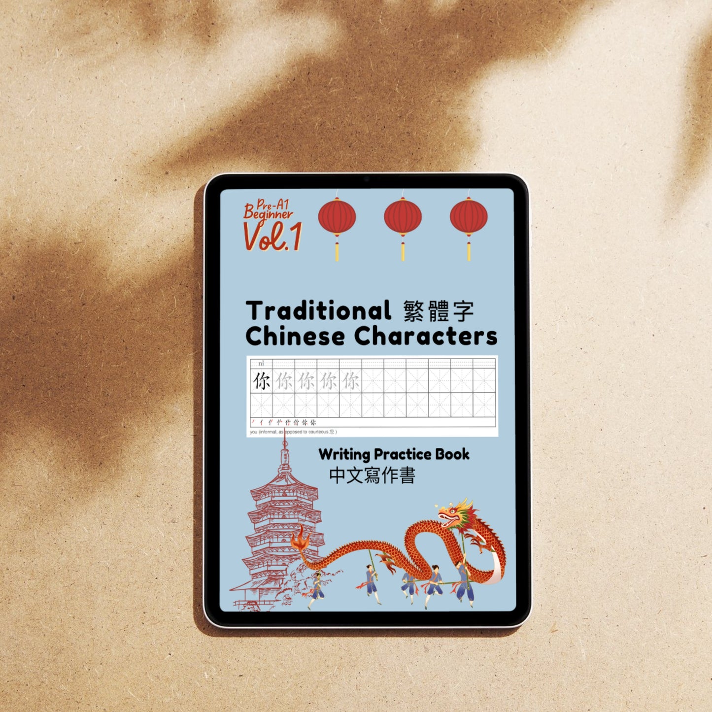 Traditional Chinese Character Workbook: VOLUME 1